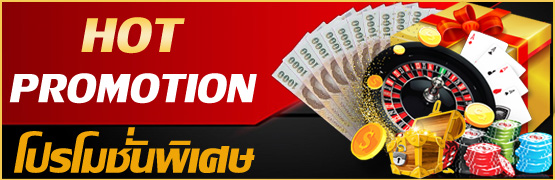 Promotion